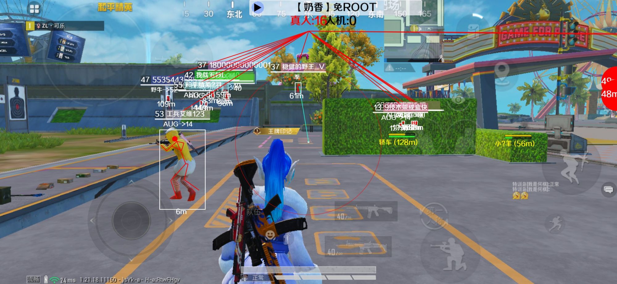 和平精英辅助《布丁》改名《奶香》依旧稳定中 - pubgm兑换码大全辅助预览图