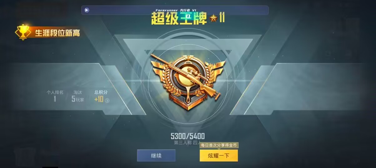 和平精英先行者透视直装 - pubgm兑换码大全辅助预览图